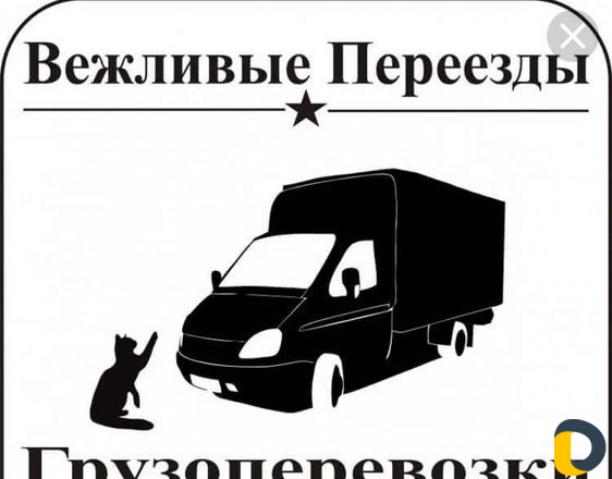 Груза перевозки РФ
