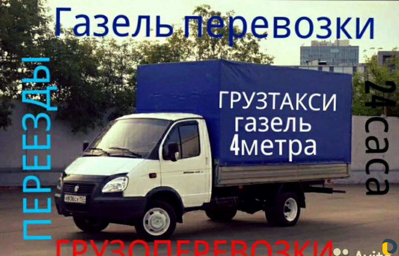 Груза перевозки