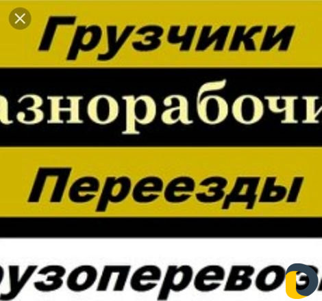 Грузчик Каспийск Салам
