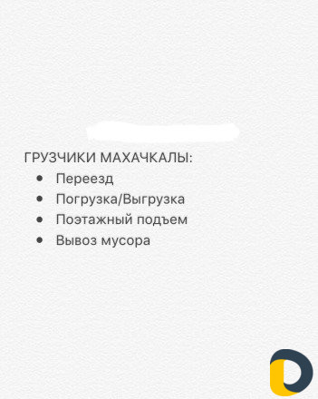 Грузчик