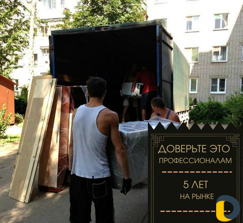 Грузчики, грузоперевозки, переезды, вывоз мусора