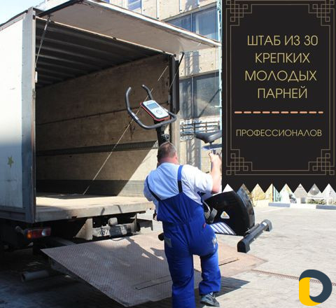 Грузчики, грузоперевозки, переезды, вывоз мусора