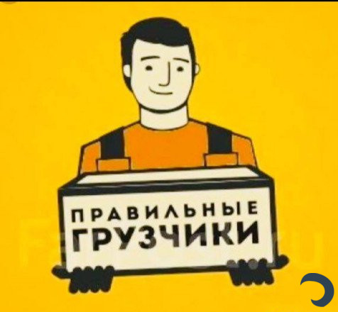 Грузчики Грузоперевозки Сборка мебели Вывоз мусора