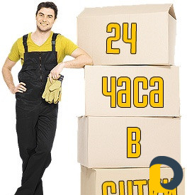 Грузчики и Газели