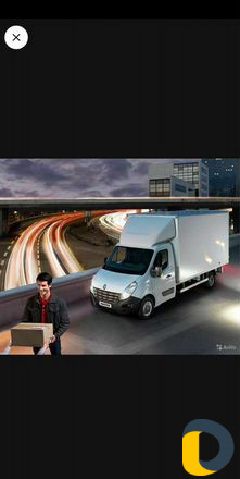 Грузчики и грузоперевозки