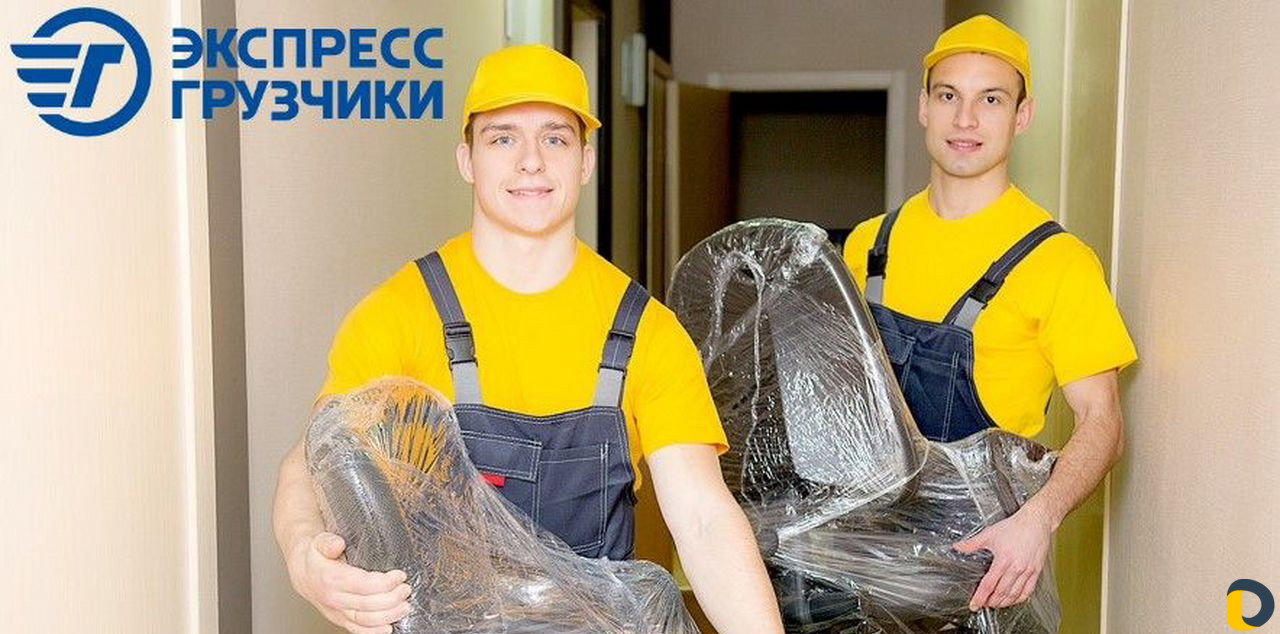 Грузчики и переезды