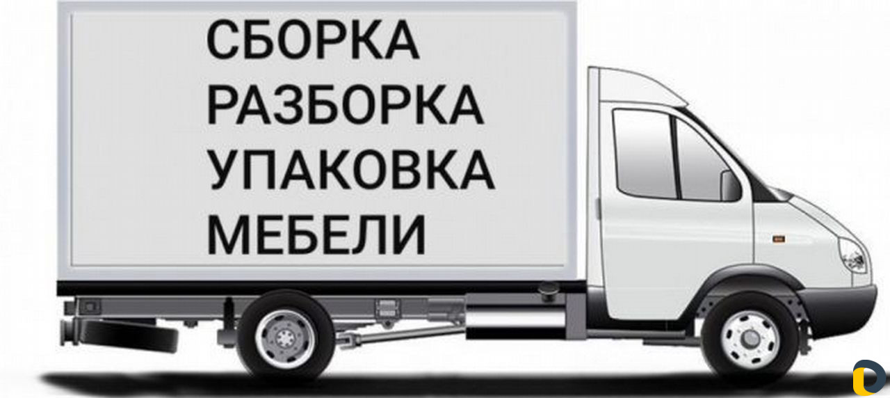 Грузчики и Разнорабочие