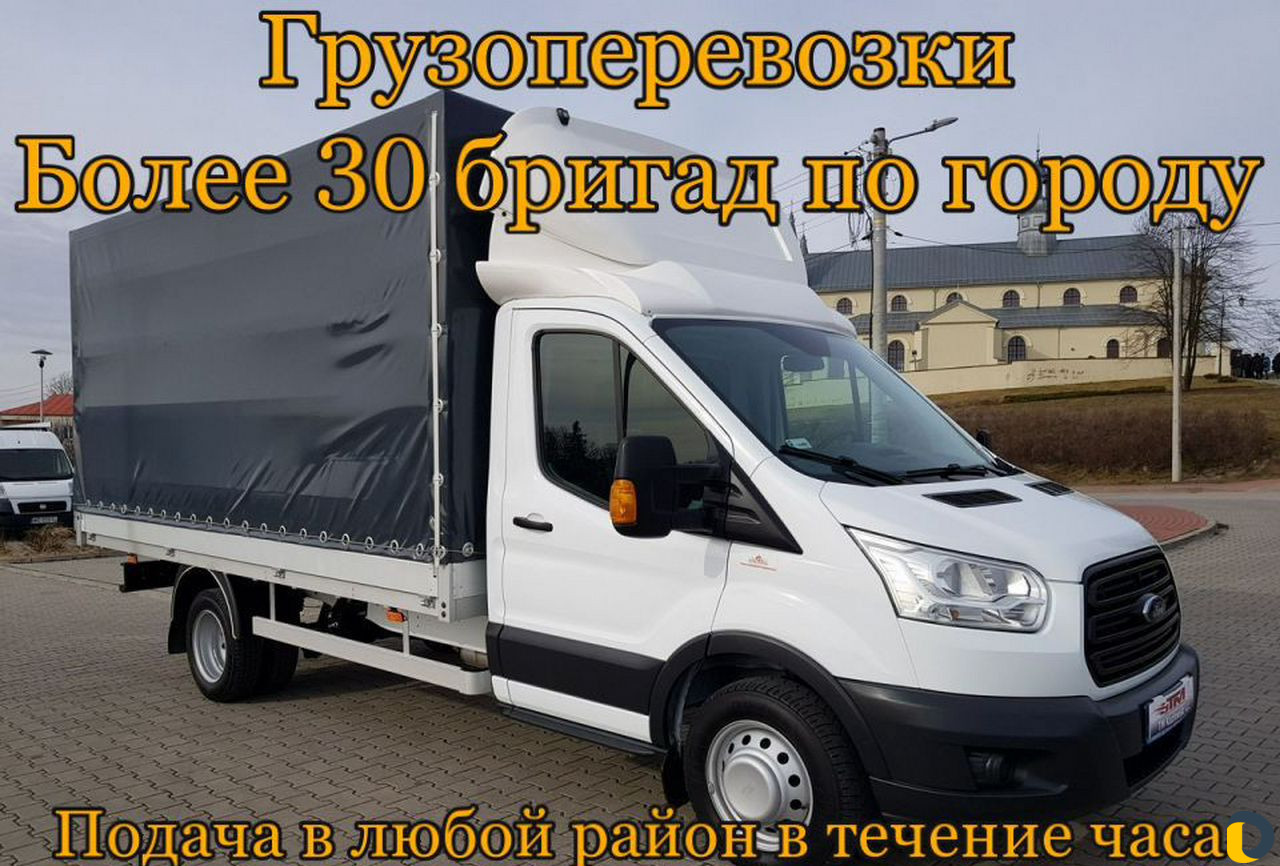Грузчики Переезд Грузоперевозки
