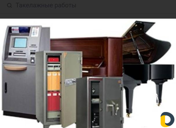 Грузчики Переезды Сборка мебели