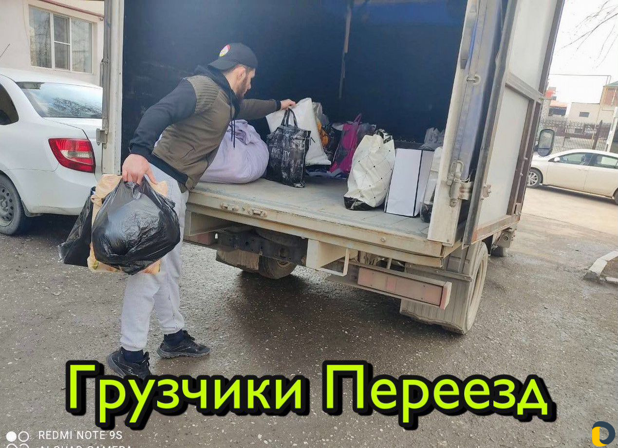 Грузчики Переезды