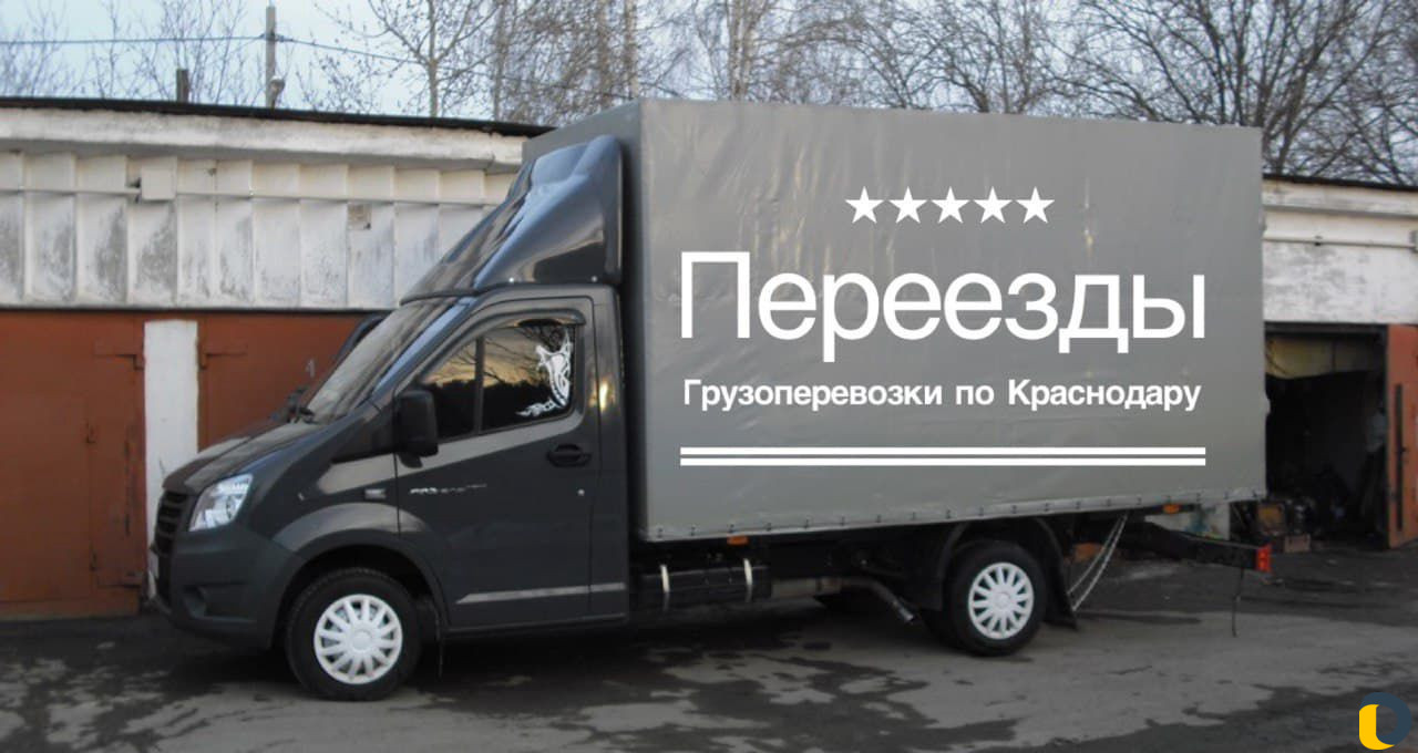 Грузчики/Переезды