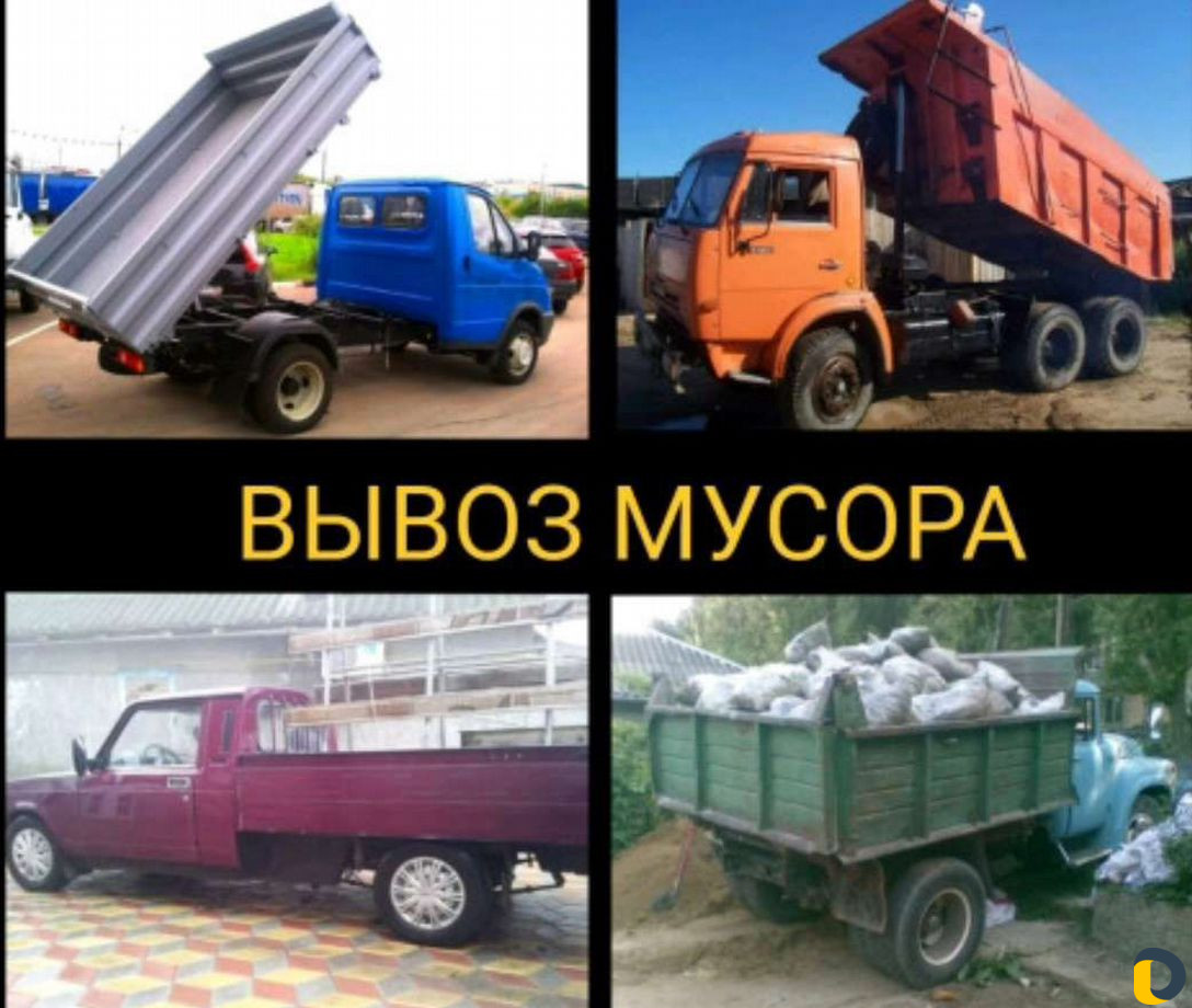Грузчики Переезды Вывоз Мусора Грузоперевозки