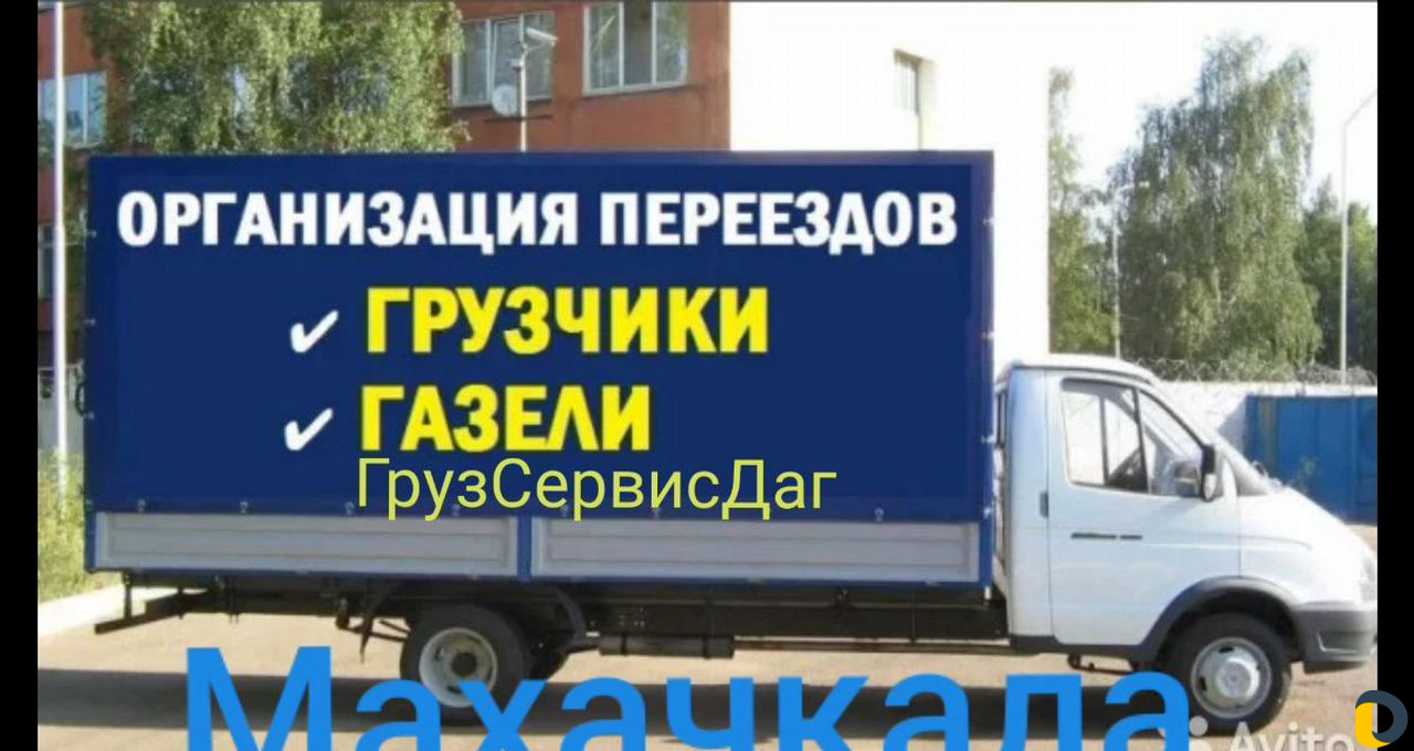 Грузчики Переезды Вывоз Мусора Грузоперевозки