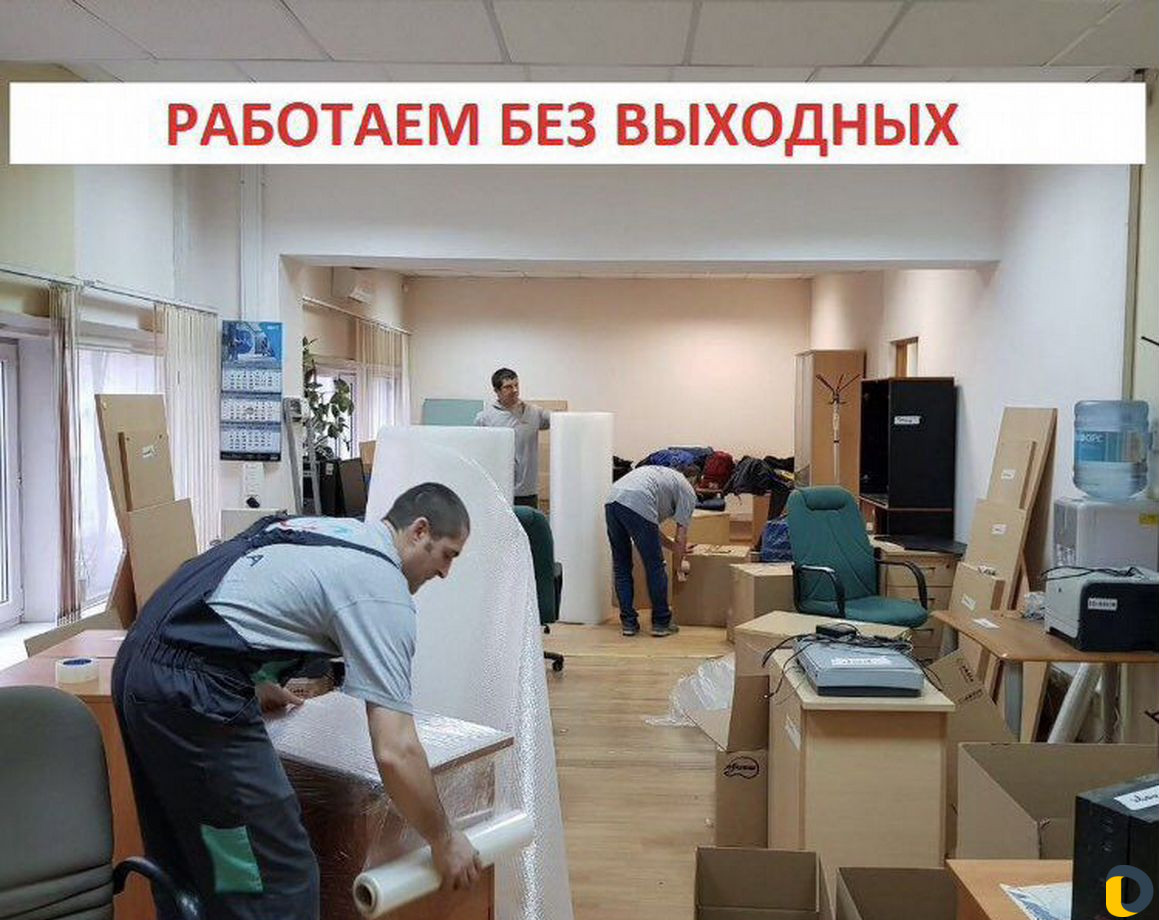 Грузчики/Перевозки/Вывоз мусора/Разнорабочие