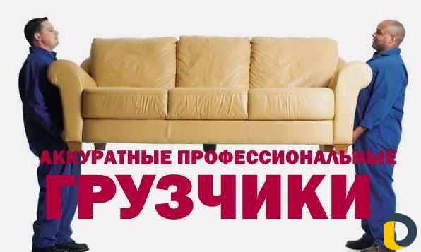 Грузчики по Махачкале