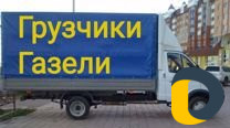 Грузчики Разнарабочие 2 в 1