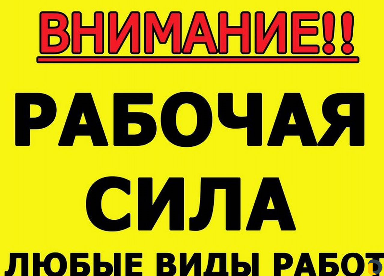 Грузчики, разнорабочие и Газели - по Армавиру и за