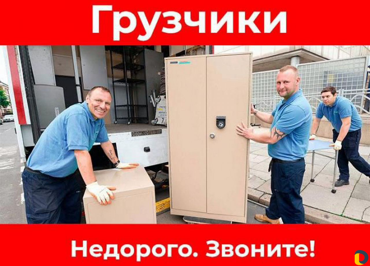 Грузчики / Разнорабочие. Краснодар