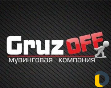 Грузчики.Разнорабочие. Переезды