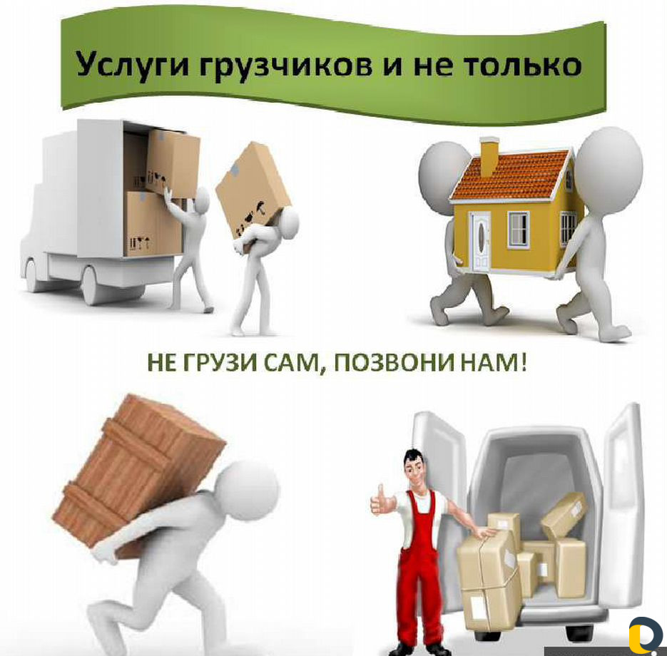 Грузчики, разнорабочие, подсобники