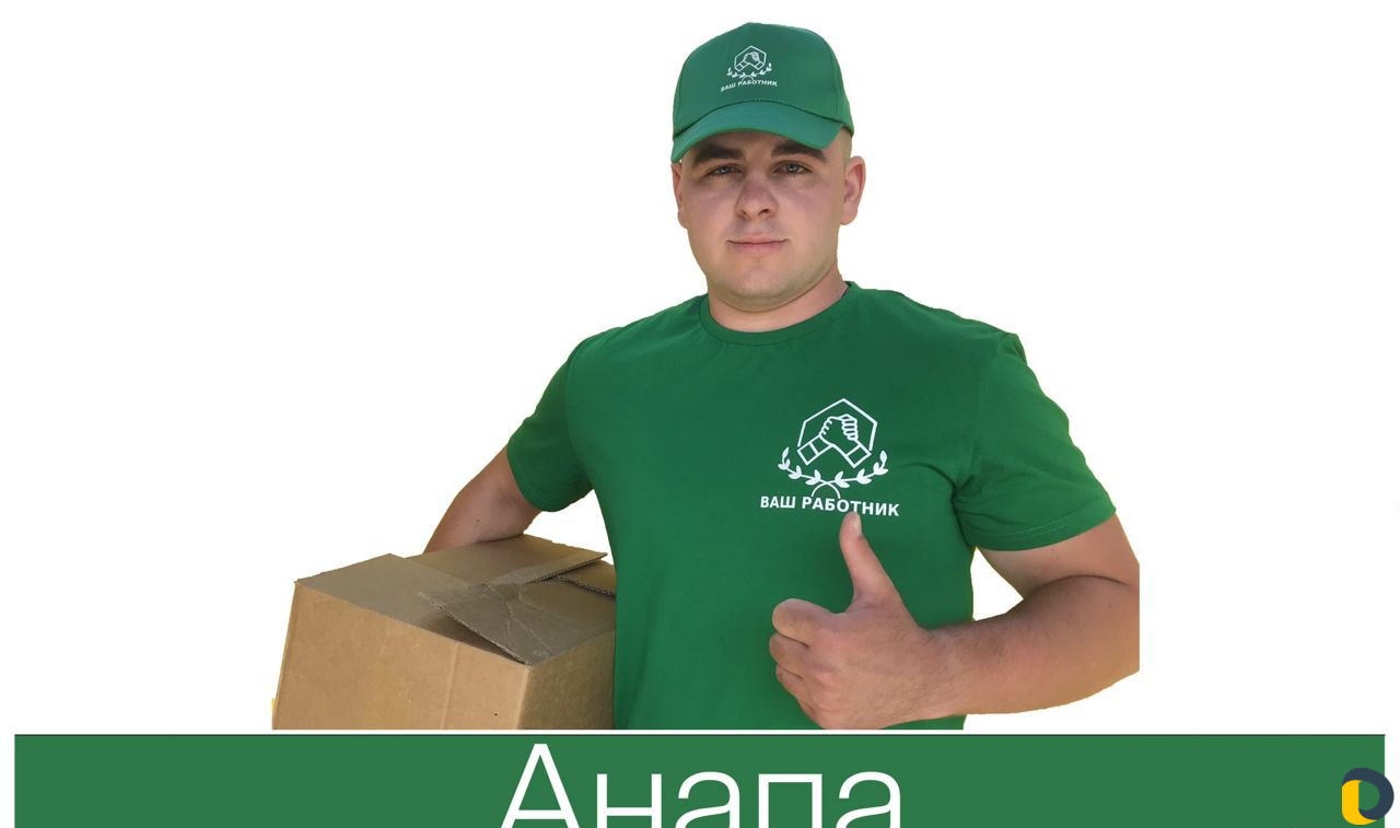 Грузчики-разнорабочие