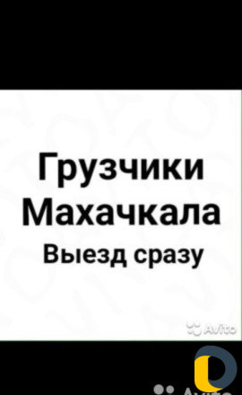 Грузчики-разнорабочие