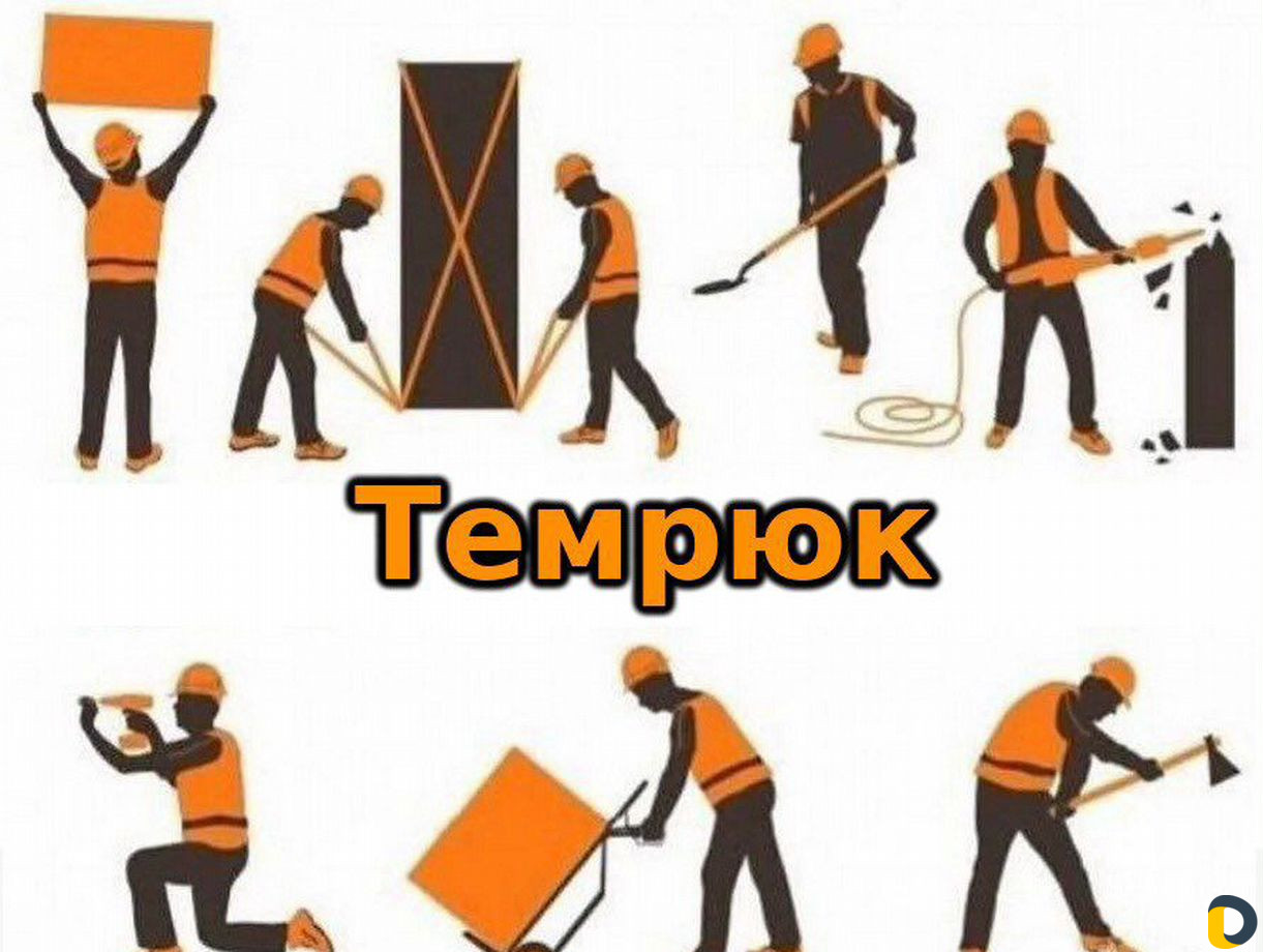 Грузчики -разнорабочие