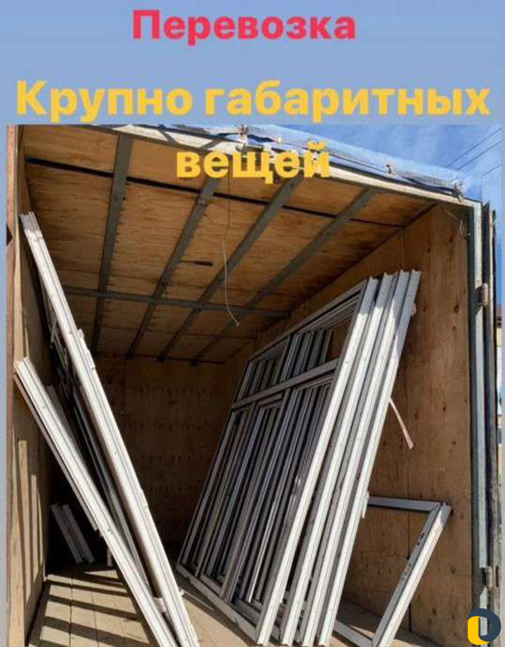 Грузчики Разнорабочий