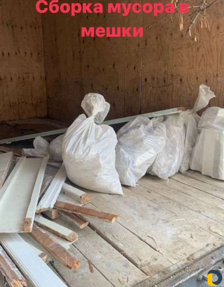 Грузчики Разнорабочий