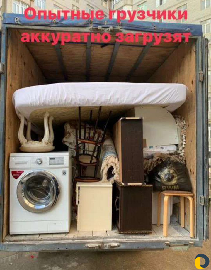 Грузчики Разнорабочий