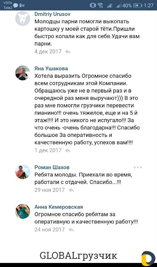 Грузчики Сочи / Переезды / Вывоз мусора
