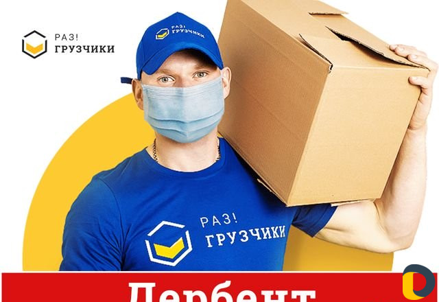 Грузчики