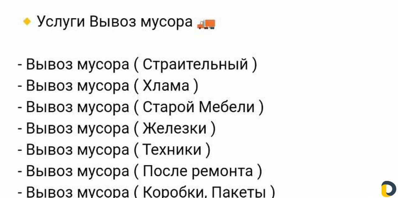 Грузчики