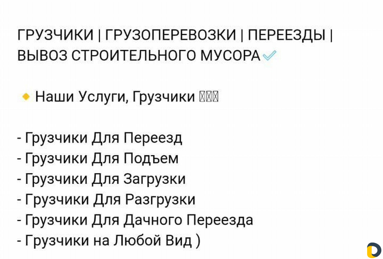 Грузчики
