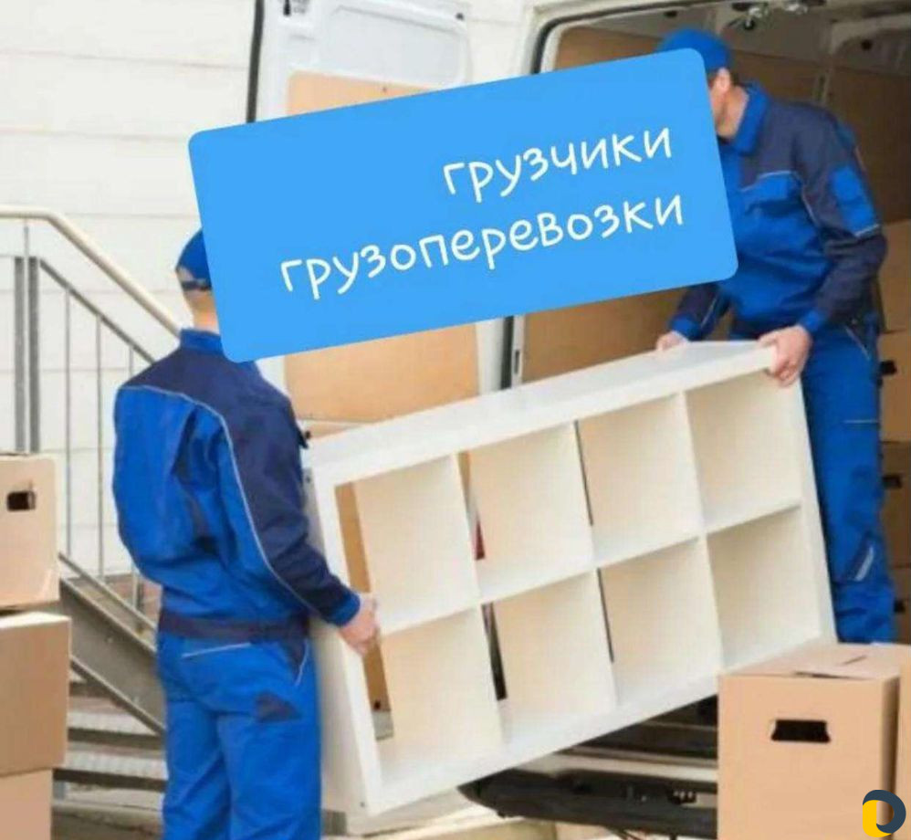 Грузчики