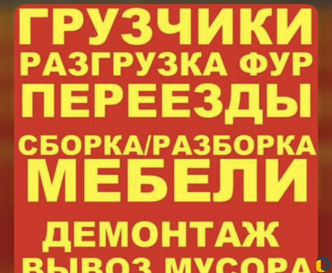 Грузчики