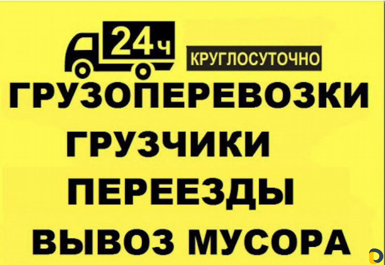Грузчики