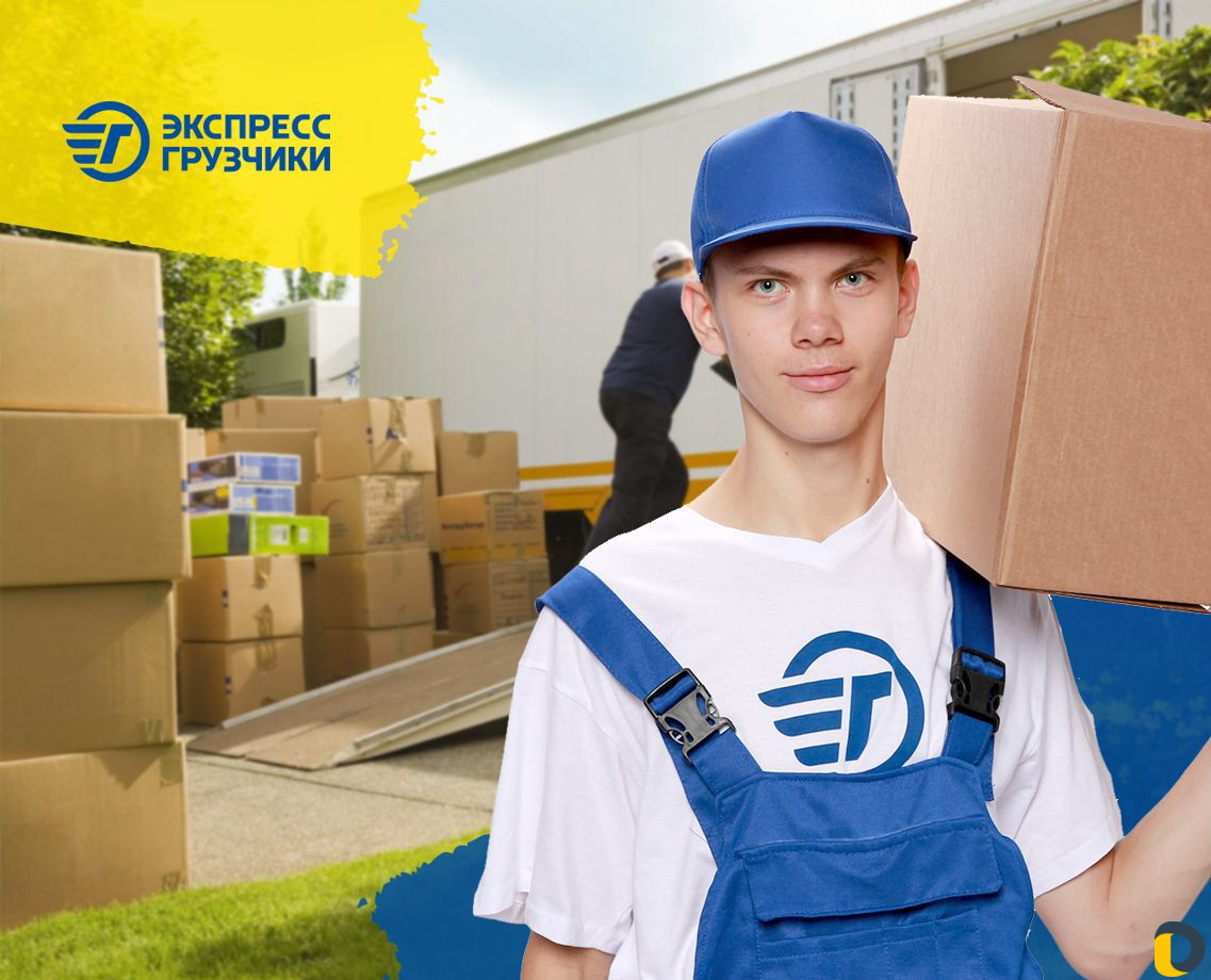 Грузчики