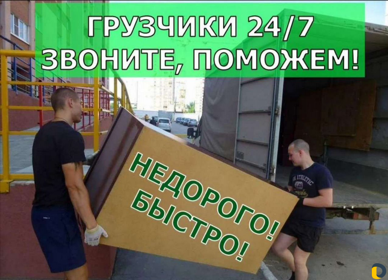 Грузчики