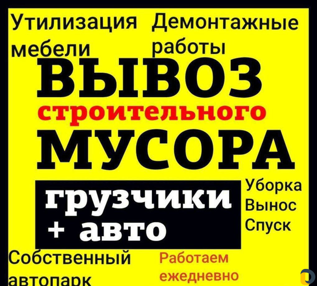 Грузчики