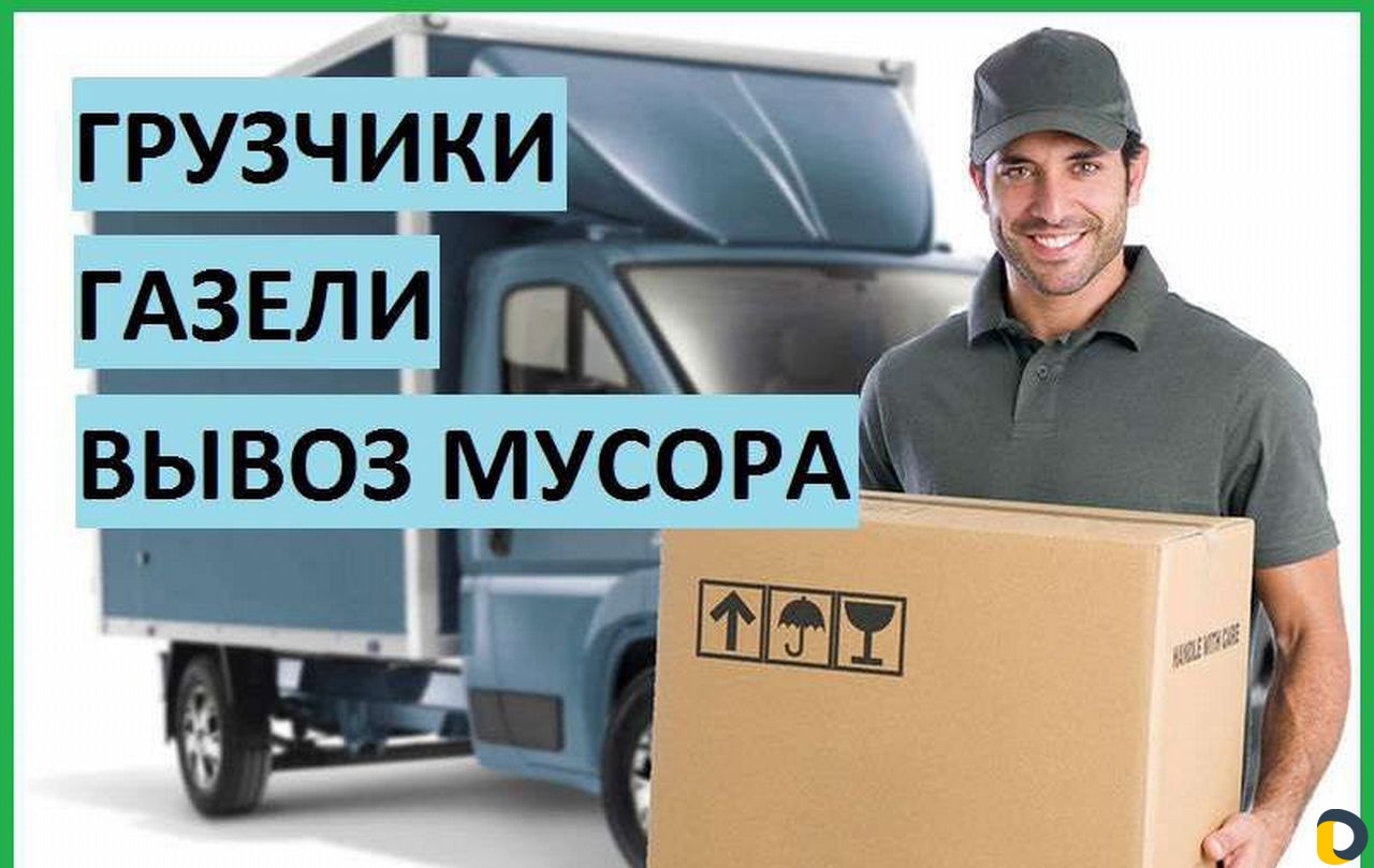 Грузчики