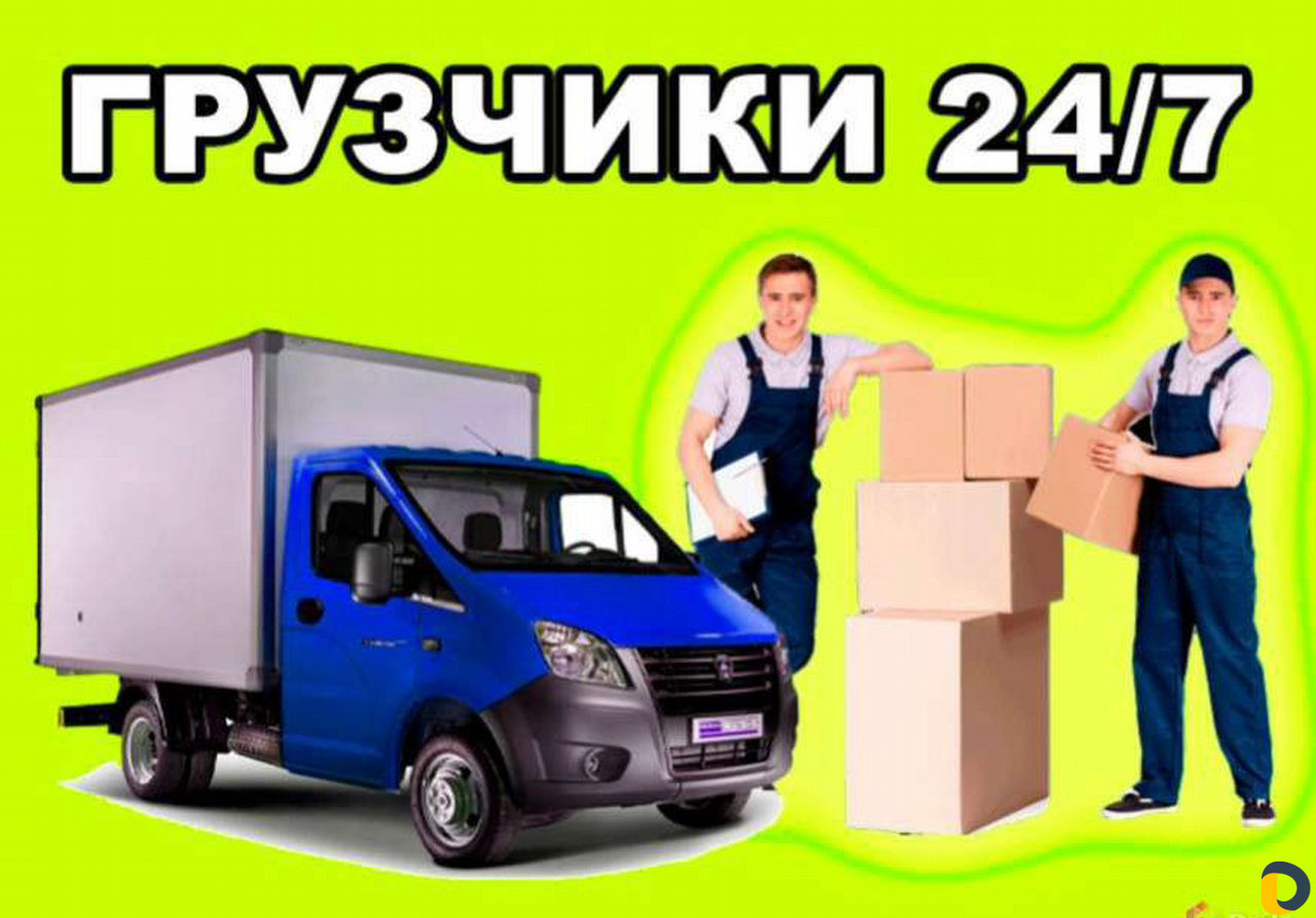 Грузчики