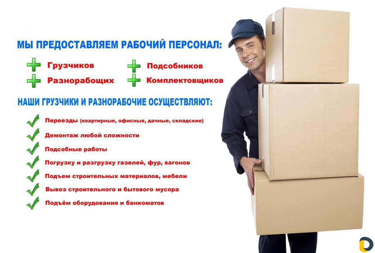 Грузчики