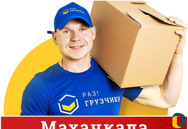 Грузчики