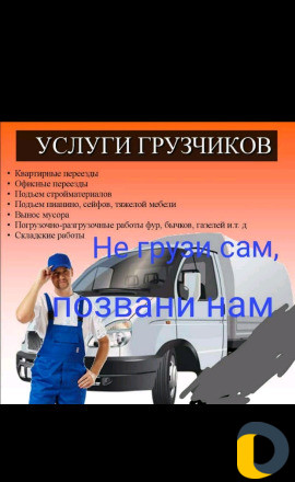 Грузчики