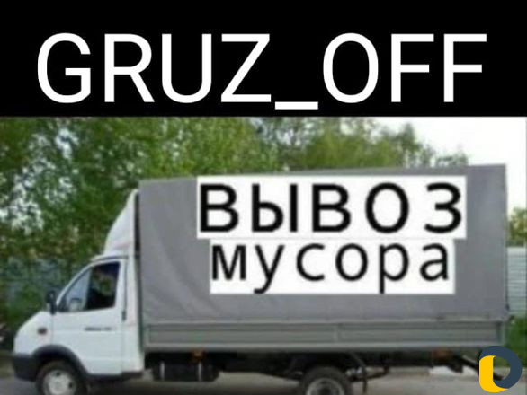 Грузчики
