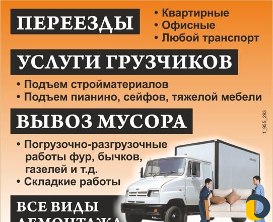 Грузчики
