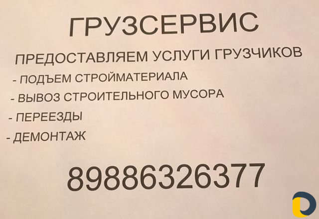 Грузчики