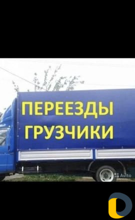 Грузчики