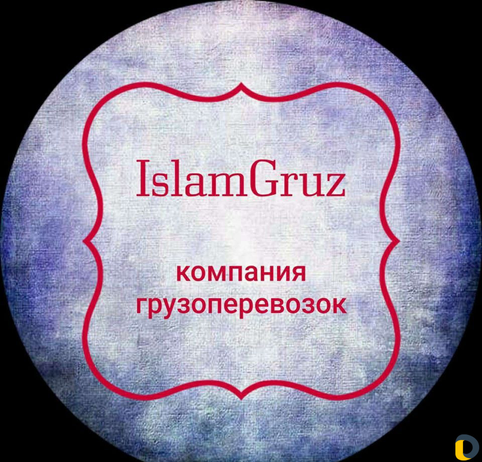 Грузчики
